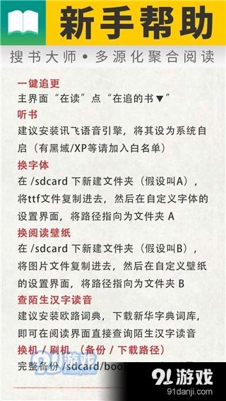 搜书大师正式版v1.6截图3