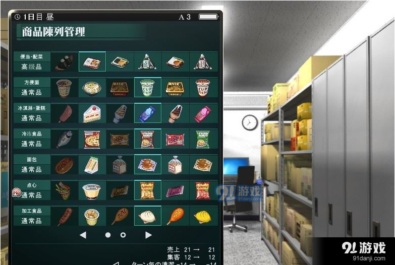 便利店少女Z精翻汉化版v1.6截图2