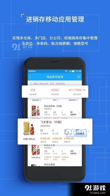 斑马小管家v1.211017.09截图3