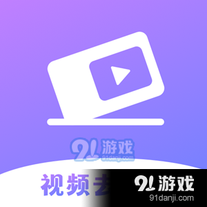 快捷去水印大师v1.0.5