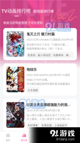 次元城电脑版v2.0.6截图5