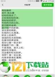 文字语音朗读安卓v2.14截图1