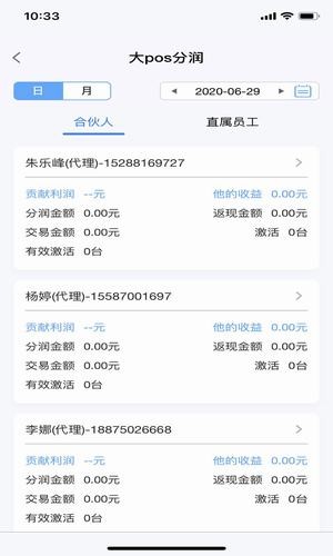 汇客行v1.10截图3