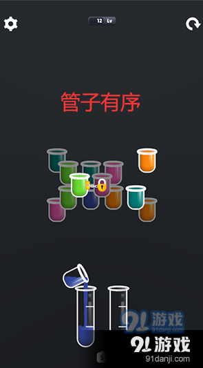 管子有序v1.1.10截图1