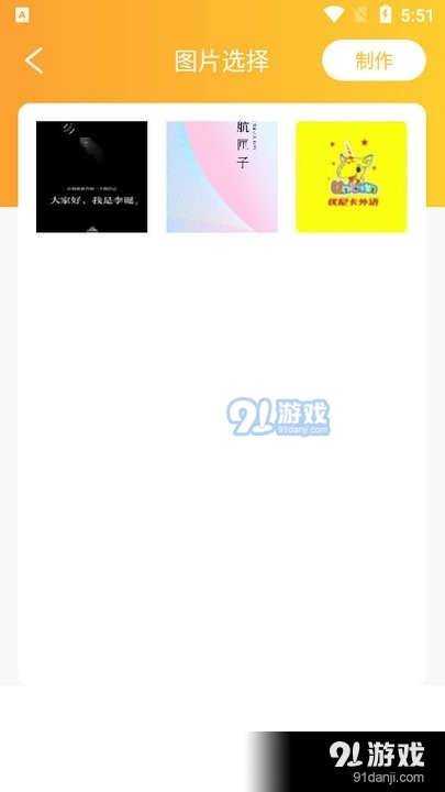 表情包p图神器v3.11.12截图2