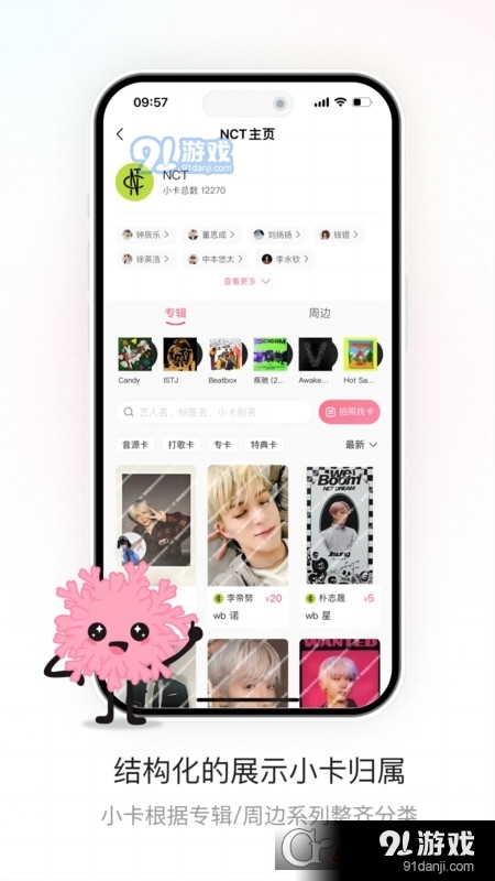 珊瑚集市v1.1.15截图3