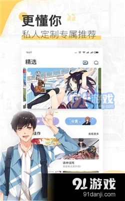 macgn萌站手机app正式版v1.6.12截图3