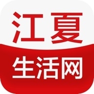 江夏生活网v2.8.6