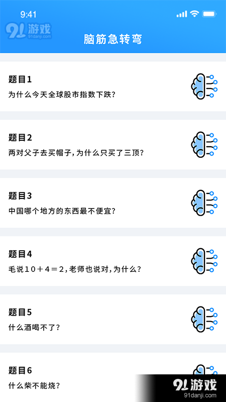 掌上游戏助手v1.9截图1