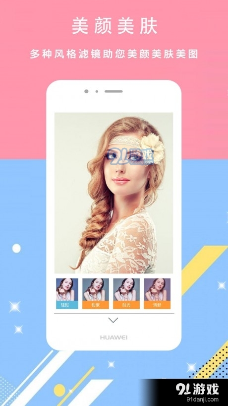 轻美颜甜相机appv1.10截图4