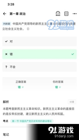 央财刷题猫v1.3.0.6截图2