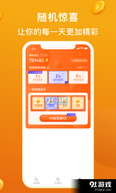 欢乐宝v1.9.11截图2