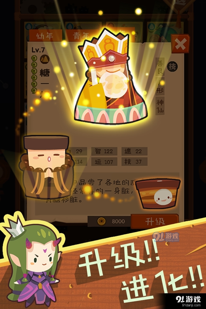 妖怪手帐手游v1.8.0.6截图4