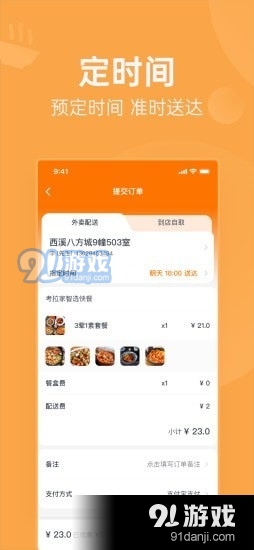 明天吃v1.7.7截图3