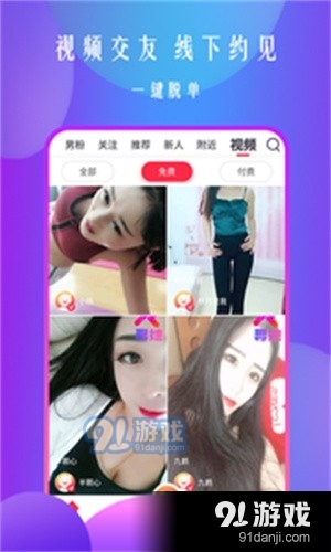 寻她直播安卓版v1.13截图2