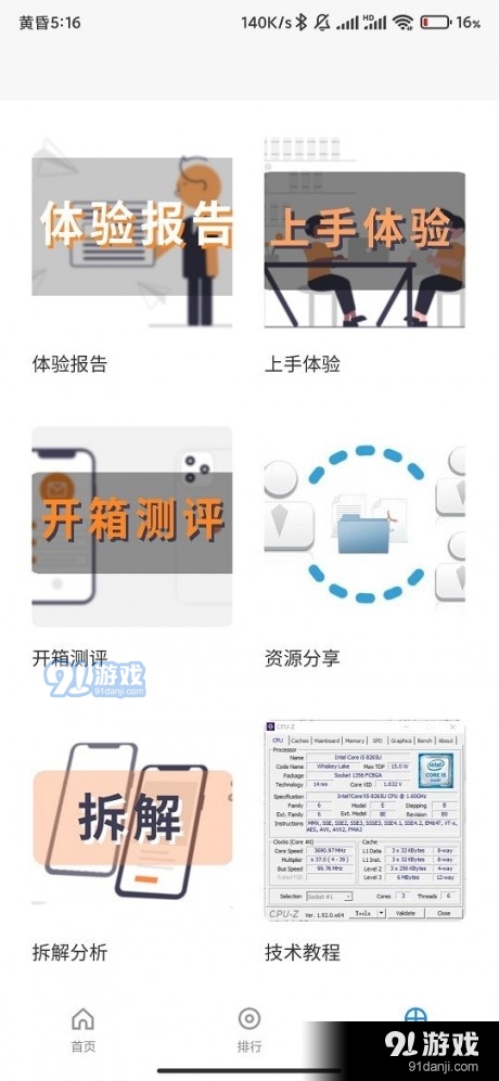 氢橙数码v1.3.5截图3