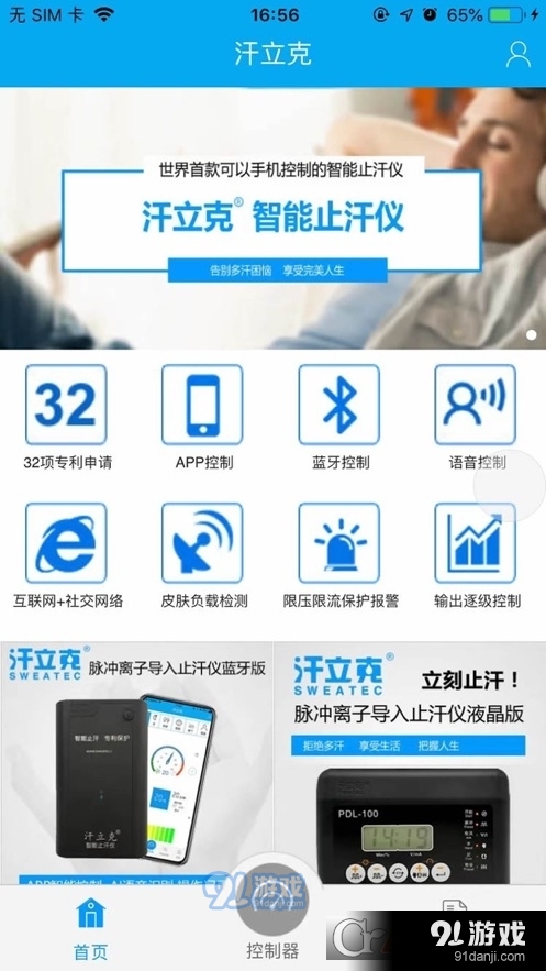 汗立克v1.4.14截图3