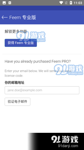 Feemv4.7.6截图3