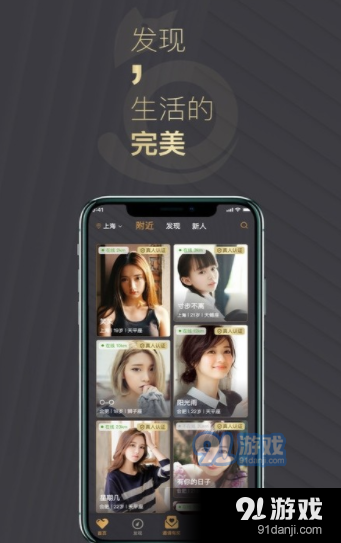喵喵圈交友v1.3.7截图2