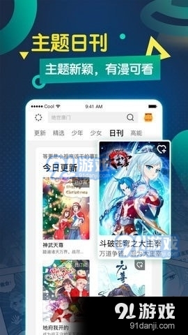 神级公务员v1.3.6截图2