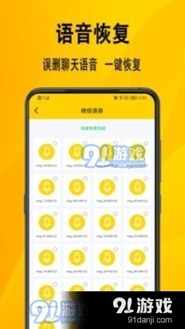 信息数据恢复v1.3.5截图2