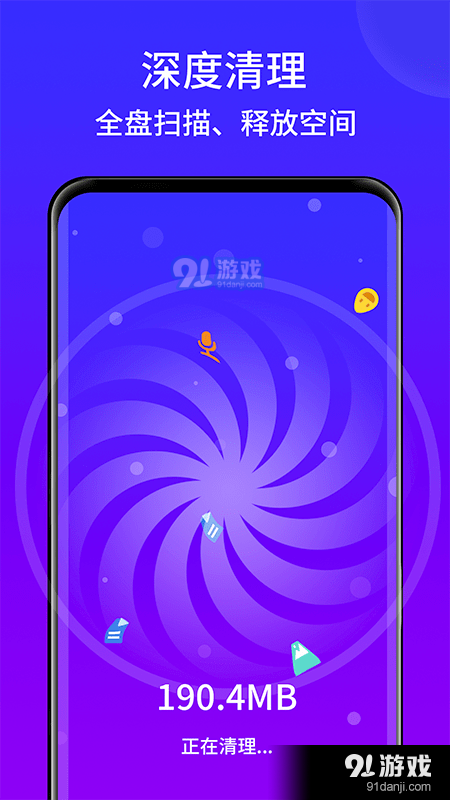 王牌手机清理v1.4.007截图2