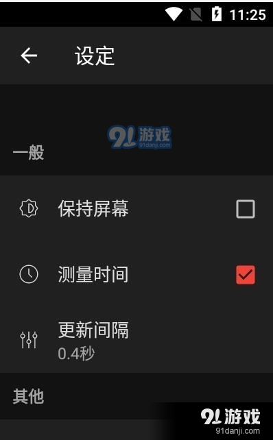 学勤分贝仪v1.3.7截图1
