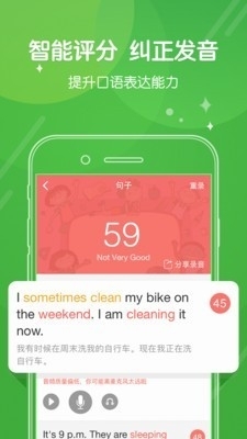 向上网校讯通v4.6.17截图1