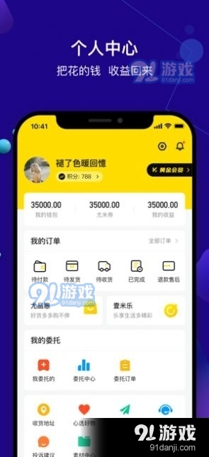 尤米淘v1.3.7截图1