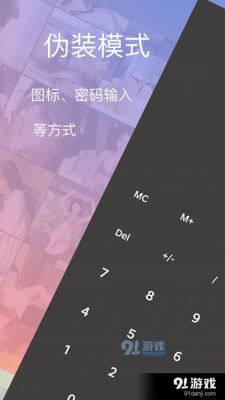 私密大师v1.3.7截图1