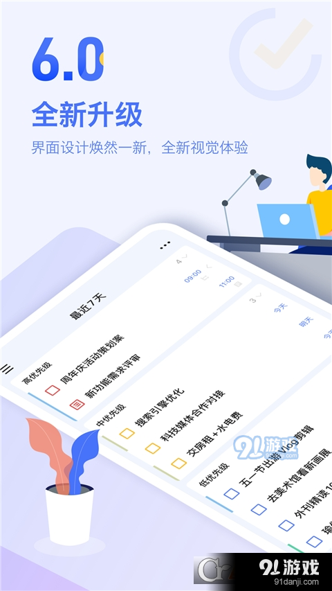 滴答清单ticktickv6.7.5.6截图4