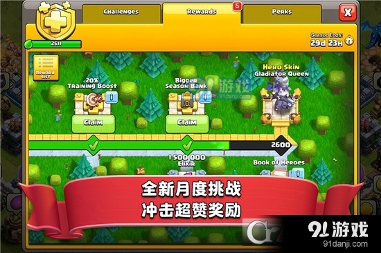 部落冲突单机版v14.212.16截图1