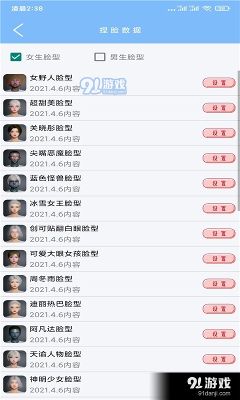 超广角大师v102.7.4.10截图2