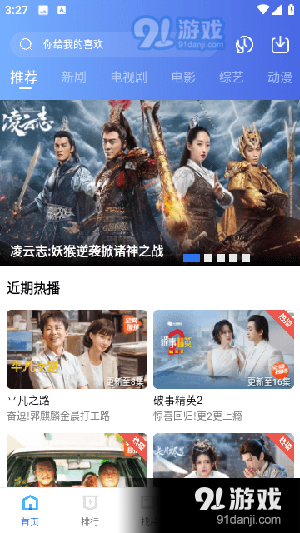 翡翠视频免费版v3.1.7截图3