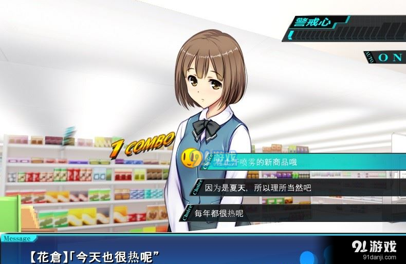 便利店少女Z精翻汉化版v1.6截图1