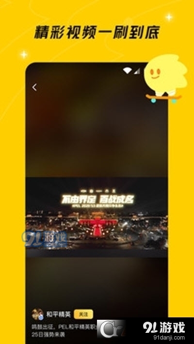 好说(游戏社区)v1.38截图2