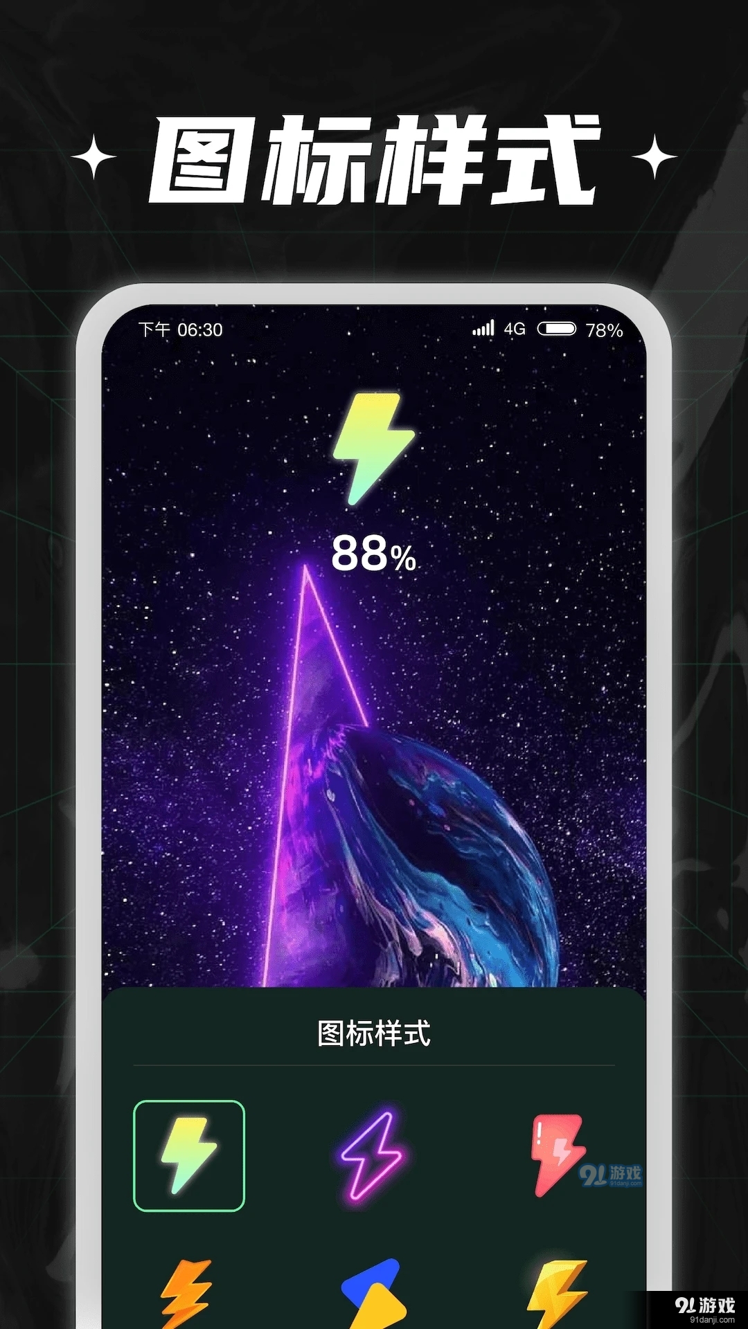 充电小伙计v1.1.7截图2