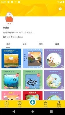 灰灰兔v1.8截图3