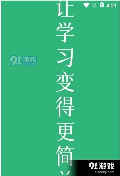 商旗教育v1.3.7截图3