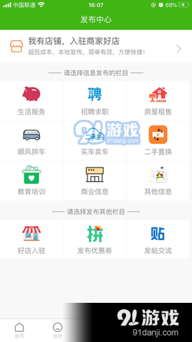 江夏生活网v2.8.6截图2