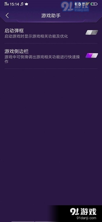 vivo游戏魔盒v1.2.9截图1