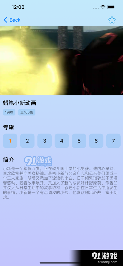 樱花动漫appv2.5.7截图1