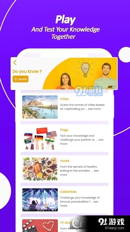 CoupleHug安卓版v2.4.10截图3