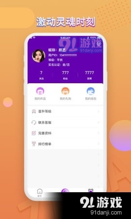 咋咋直播安卓版v1.1.59截图1