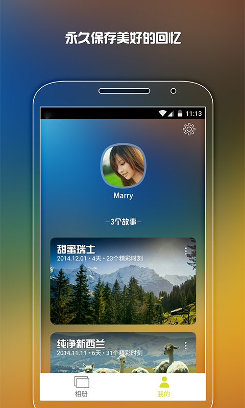 途迹v1.10.9截图2