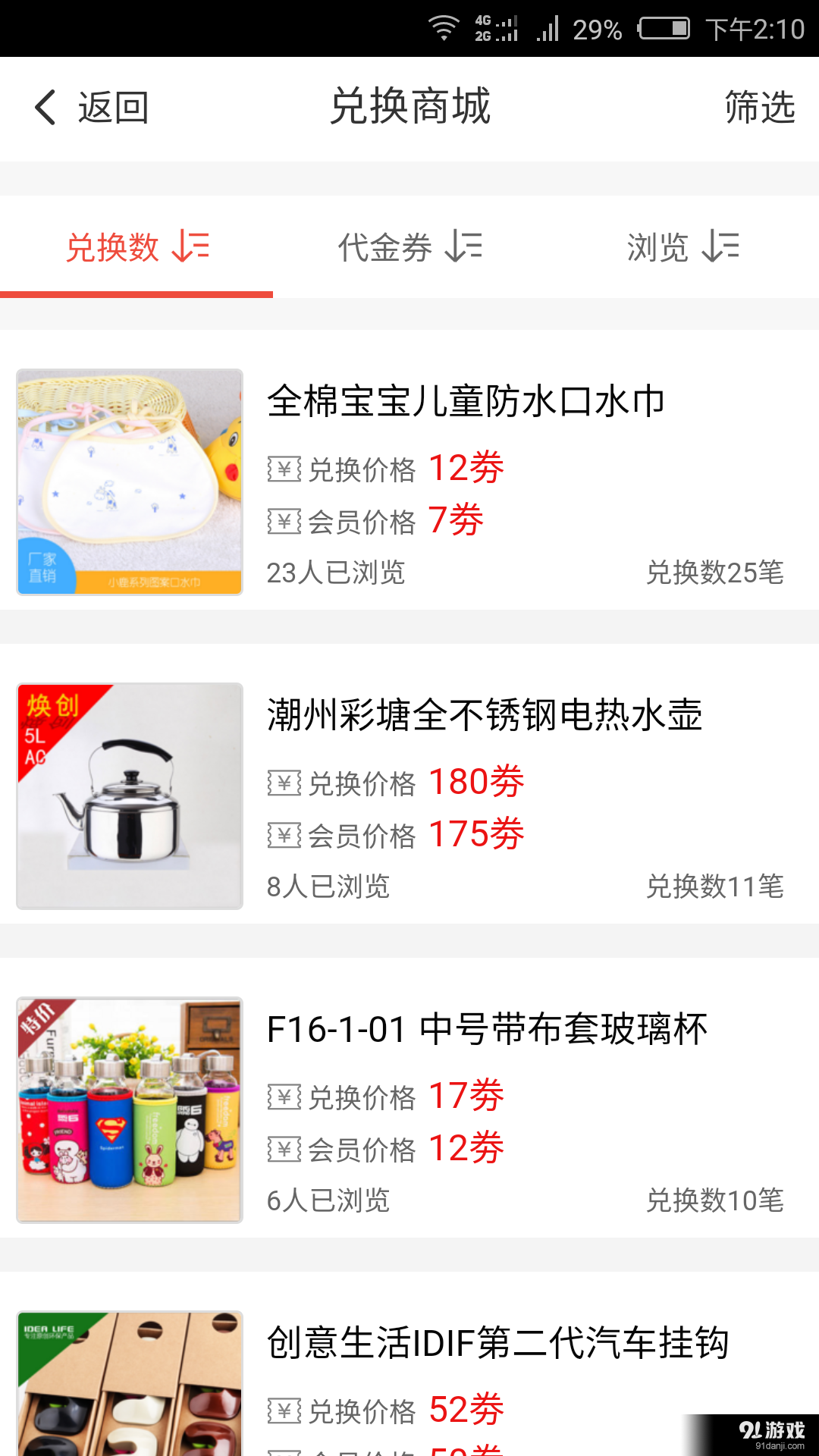 入围家园v1.3.40截图2