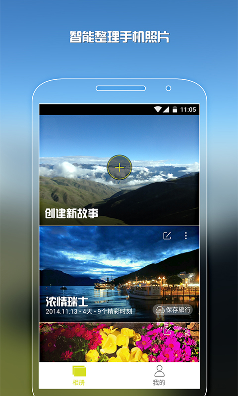 途迹v1.10.9截图3