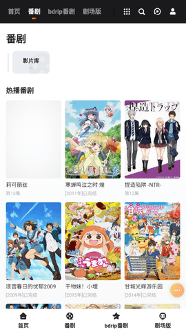 出差动漫在线观看v1.2.11截图3