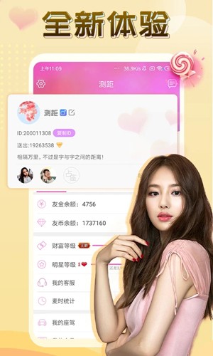 伴友直播在线视频v2.1.13截图1