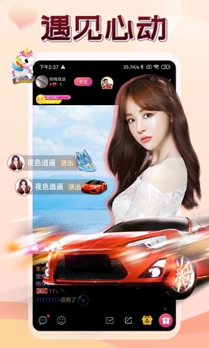 伴友直播在线视频v2.1.13截图2